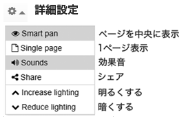 詳細設定