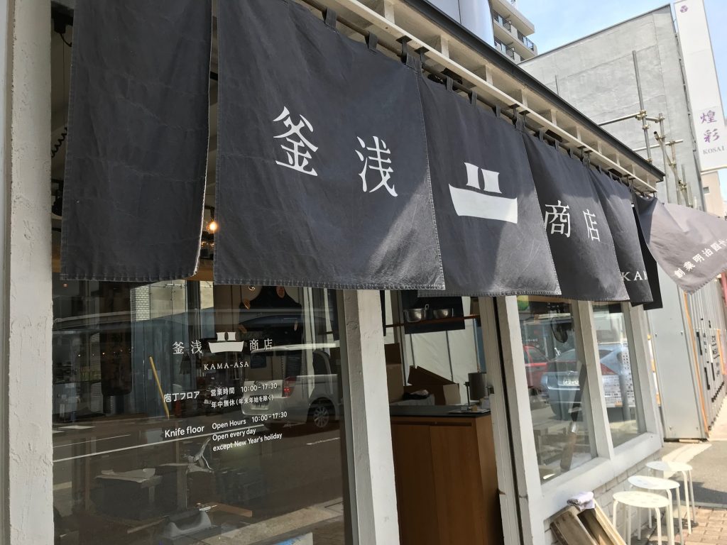 ブログ、合羽橋、包丁