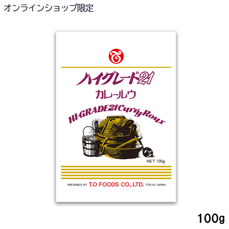 ハイグレード21カレールウ100g