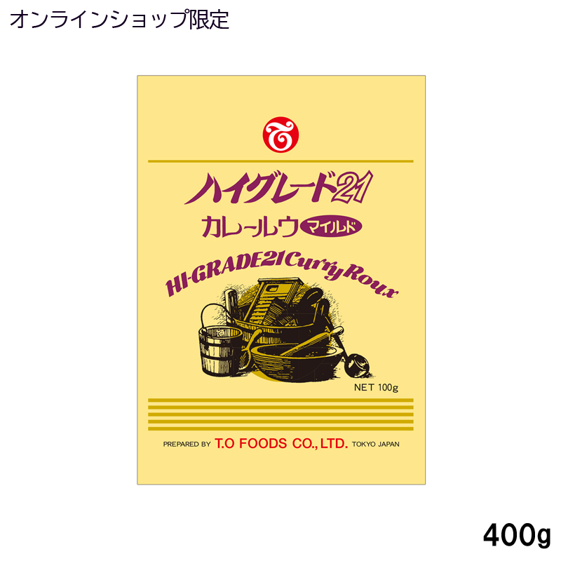 ハイグレード21カレールウマイルド100g