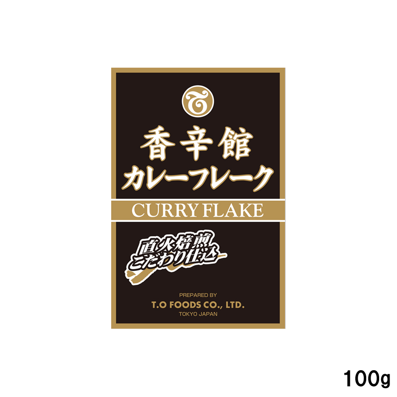 香辛館カレーフレーク100g