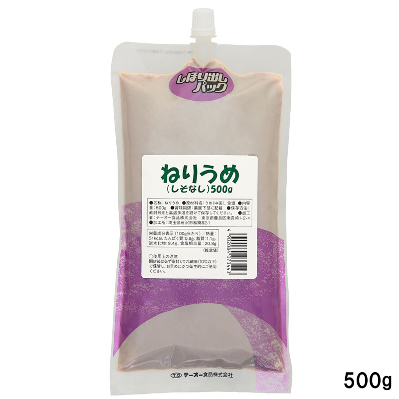ねりうめ（しそなし）500g規格入り