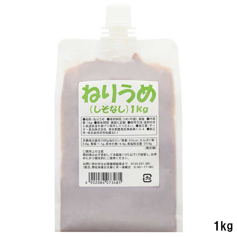 ねりうめ（しそなし）1kg規格入り