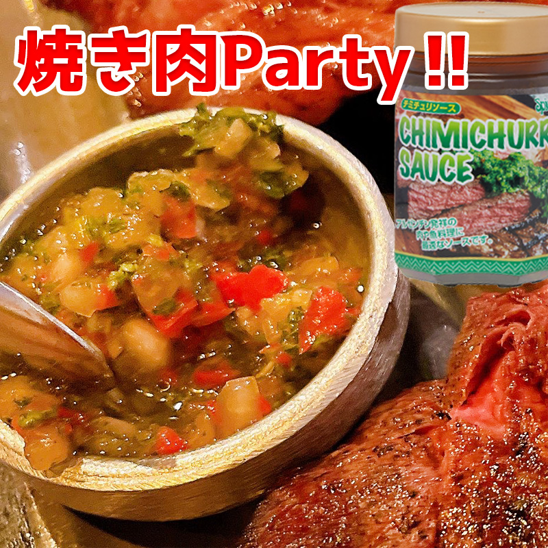 ブログ_焼肉パーティでチミチュリソース_アイキャッチ