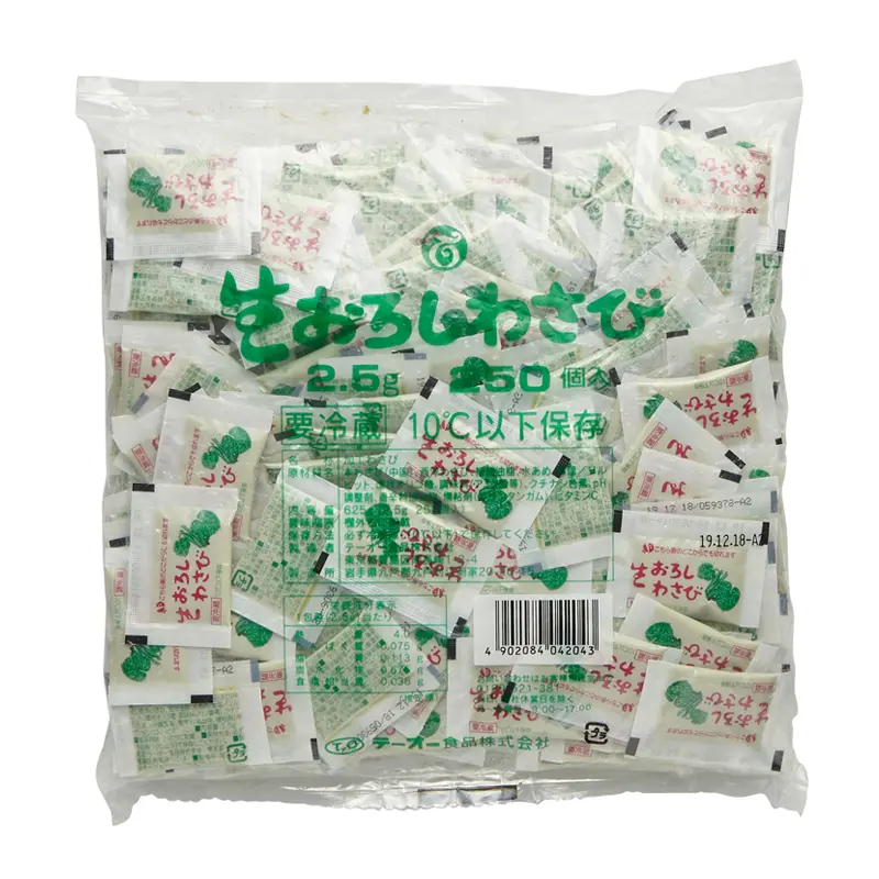 (4204)わさび2.5g(ボール)