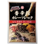 使用商品「香辛館カレーフレーク 1㎏」