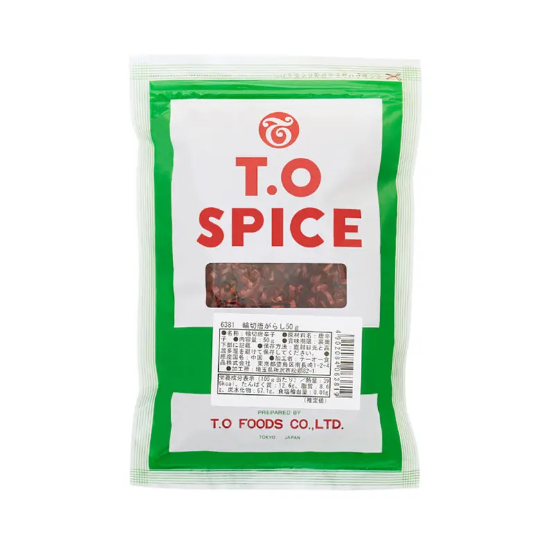 輪切り唐がらし50g