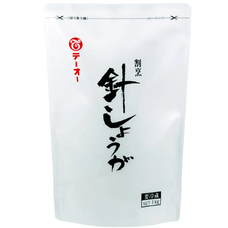 針しょうが1kg