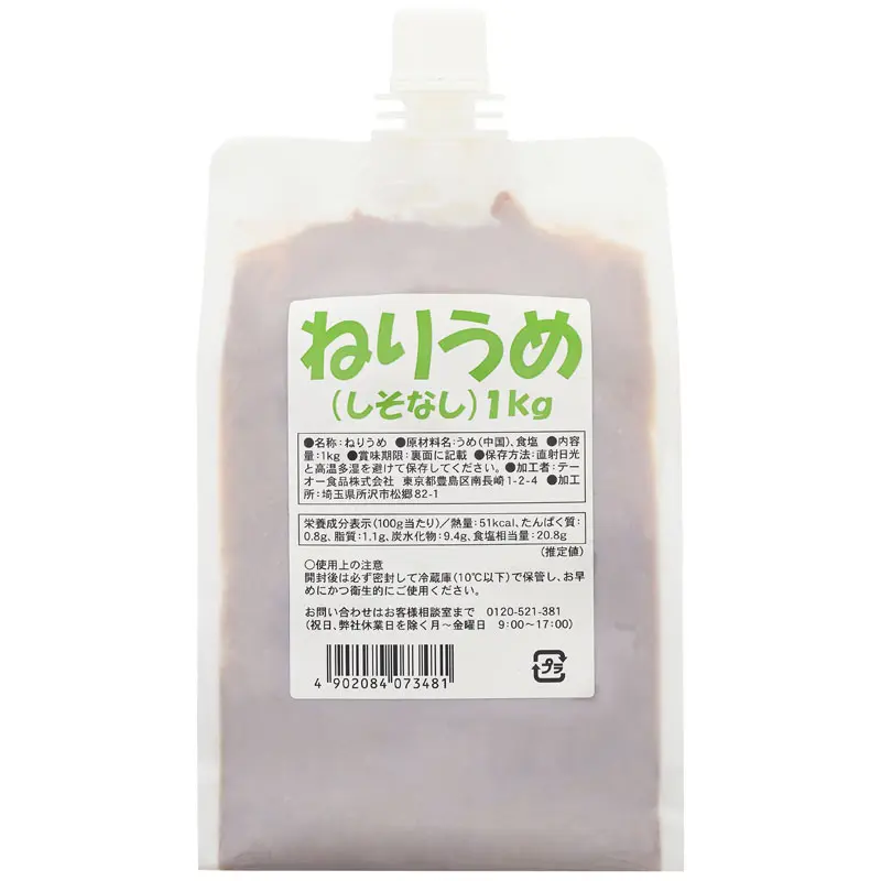 7348ねりうめ(しそなし)1kg