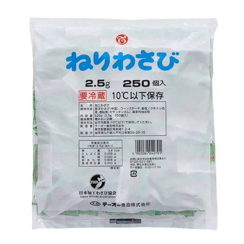 (4204)わさび2.5g (ボール)
