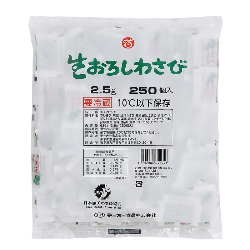 (4204)生おろしわさび2.5g（ボール）